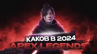 HOW TO PLAY APEX LEGENDS IN 2024?????