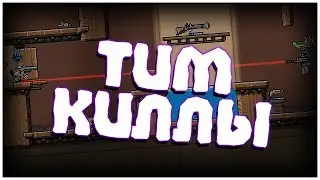 УБИВАЕМ СВОИХ)) УГАР В DUCK GAME!