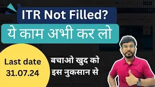 ITR Filling AY 2024-25 Update | Old regime benefit AY 2024-25