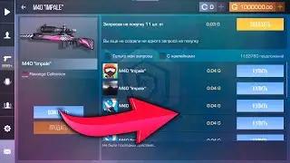 Бустим скины на миллион голды 😱 (Standoff 2) 