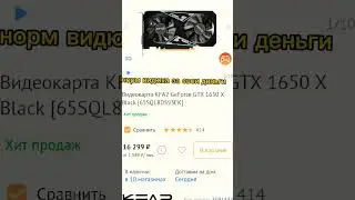 сборка ПК в днс за 45к рублей 