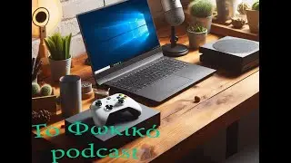 To Φωκικό podcast: Λήξη Gamepass, ΧΒΟΧ, PS5pro, Παναθηναικός και άλλα