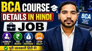 BCA Course Details in Hindi Job | BCA Course Details in Hindi Job | BCA Course kya hai
