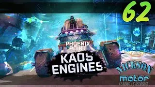 62.Phoenix Point. Kaos Engines. Легенда. Патч Hastur.