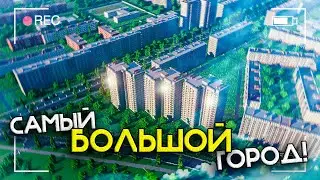 САМЫЙ БОЛЬШОЙ ГОРОД в МАЙНКРАФТ! ГОРОД ОТ ПОДПИСЧИКА #12