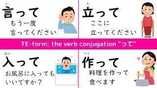 Te-form: Master the verbs that change to 
