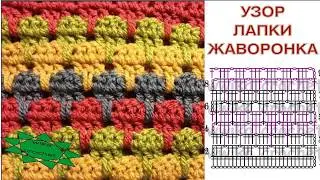 Узор крючком 