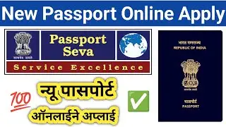 how to apply passport online in 2024 | passport apply online | apply new passport online
