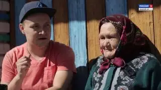 Пешком по республике, 12 серия 