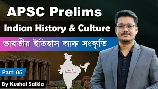 APSC Assam Preparation in Assamese | Indian History (ভাৰতীয় ইতিহাস) Part 5 | Assam Competitive Exam