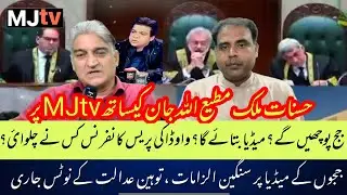 Will top court ask media about establishment’s role in airing Vawda’s presser?Why malign journalism?