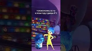 Это что, новая эмоция?👻 #егэ #поступление #вебиум #обществознаниеегэ