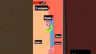 Игра #бравлстарс  #shorts