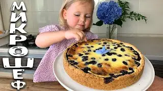 PIE with BLUEBERRY from MicroCHEF