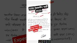 SSB Tradesman Experience Certificates Format, Experience Certificate 