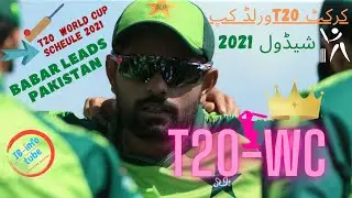 Schedule T20 Cricket World Cup 2021