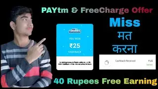 FreeCharge Offer 15 Rupees | Paytm Offer Flat 25 Rupees | Add Money Or Upi Offer | Flat 40 Cashback