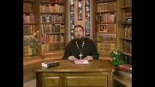 05 - Отношения между мужем и женой