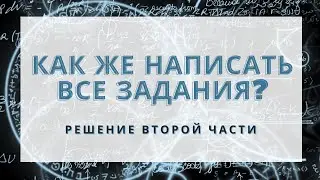 Вариант за 15 минут! А 2 часть за 30))))))