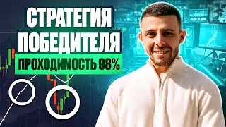 МОЯ ЛИЧНАЯ СТРАТЕГИЯ! Бинарные Опционы Pocket Option 2024