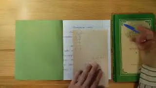 Шесть ошибок в целой тетради во 2 классе - спасибо учебнику Н.А. Костина!