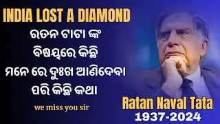 Ratan Naval Tata || India lost a diamond || we miss you sir || Ratan Tata 1937 to 2024