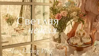 A Bright Week and a Leisurely life | Slow Living Vlog