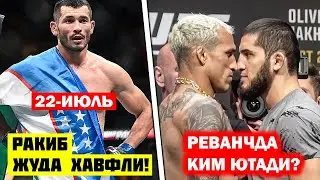 МАХМУД ЖАНГИГА 4 КУН ҚОЛДИ!  ИСЛАМ ОЛИВЕРА 2 БЎЛАДИ?