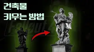 폴아웃 4 에서 모든 자재의 크기 조절 방법! - [게임으로 이게 된다고!?] 2편