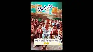 jhor laga ke haiya 😂😂