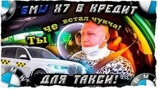 Taxi Shift/Taxi Driver Buys BMW X7 on Credit/Maramoi at Yandex Taxi/Tikhon Taxi