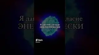 #создайсебя #любовь #осознаность #энергия #энергетикачеловека