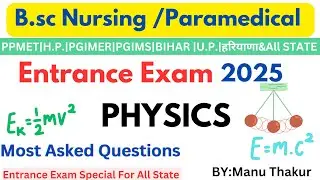 Physics MCQs For B.sc Nursing Entrance Exam 2025|B.sc Nursing/Paramedical Entrance Exam PYQS 2025