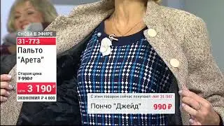 31383 31890 31947 30799 Пальто  Арета 0310 3 (Copy 1)