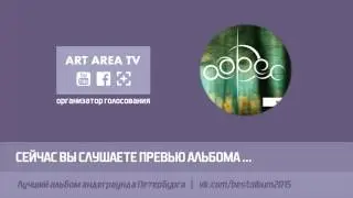 ADPEC - Blackout (превью альбома)