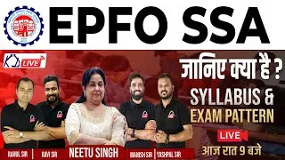 EPFO SSA Recruitment 2023 | Exam Pattern, Syllabus | Full Information 