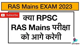| 28 December 2023 | Ras mains today update | Ras mains exam 2023 | Ras exam today update |