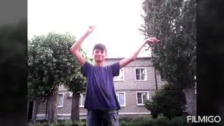 Танец Вертолёт !!! Дима !!!