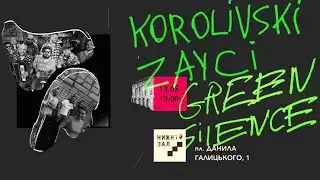 В Укритті #9: Green Silence + Королівські Зайці