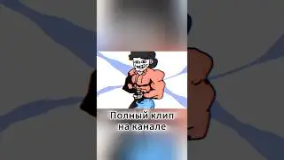 3д клип ремастер #2д #7д #ksenon #3д #animation #яновыйаниматор #flipaclip #анимация #бемон #meme