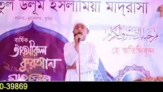 কত সুন্দর মধুর তেলাওয়াত (কোরআন তেলাওয়াত )ভালো কিছু শেয়ার করে প্রত্যেকের কাছে পৌঁছে দিন