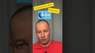 Как орбит дурили всех 40 лет))
