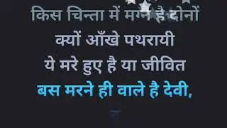 ye hai Geeta ka gyan karaoke with female voice Sanyasi Lata Mukesh
