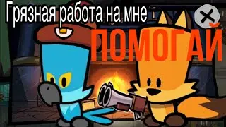 Suspects / игра за убийцу/ плохой напарник🫤