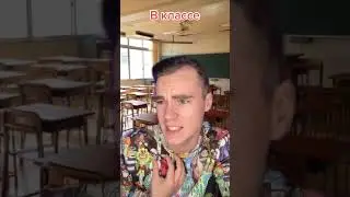 Адский одноклассник ч.13 «Как?»