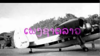 lao song. XAD Lao.     ເພງ   ຊາດລາວ .    ລຳພູນ. lao anthem guitar only
