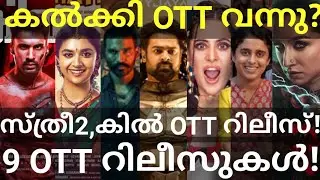 Stree2 and Kill OTT Release Confirmed |9 Movies OTT Release 