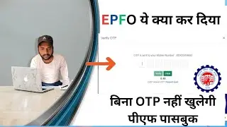 🛑PF Passbook New Update 2024 | पीएफ Member की मुश्किलें बढ़ीं | PF Balance