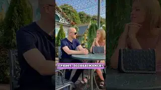 Когда решил познакомиться с девушкой из парка Горького😬