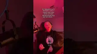 слушаю мою новую песню #мойдруг